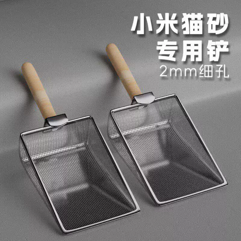 小米砂猫砂铲细孔2mm3mm4mm小