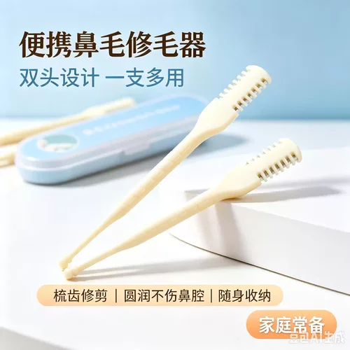 手动双头鼻毛刀旋转修剪器男女
