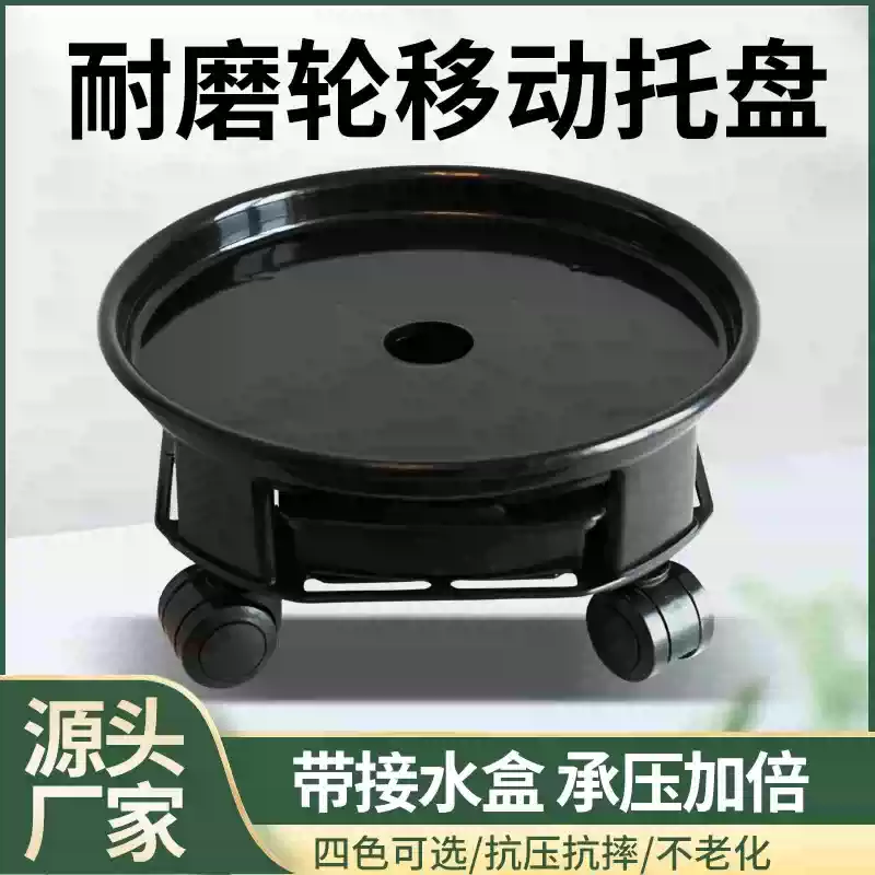 加厚可移动花盆托盘底座带滚轮