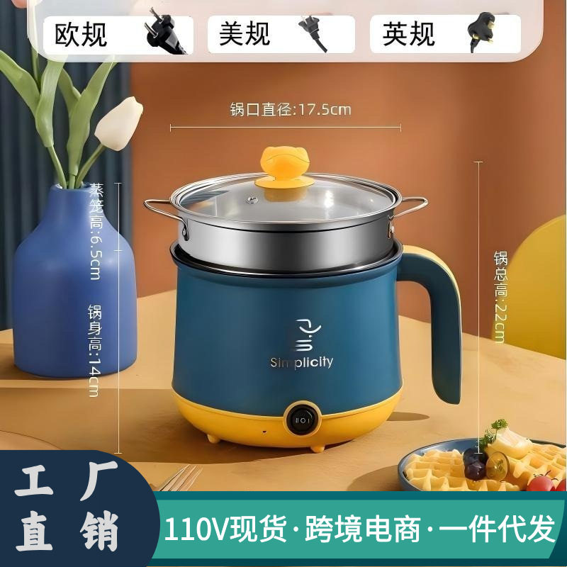 110V宿舍锅多功能电煮锅家用