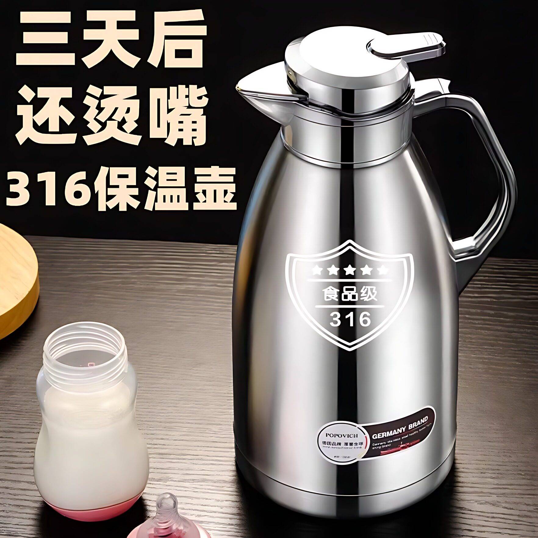316不锈钢保温壶家用暖水壶大