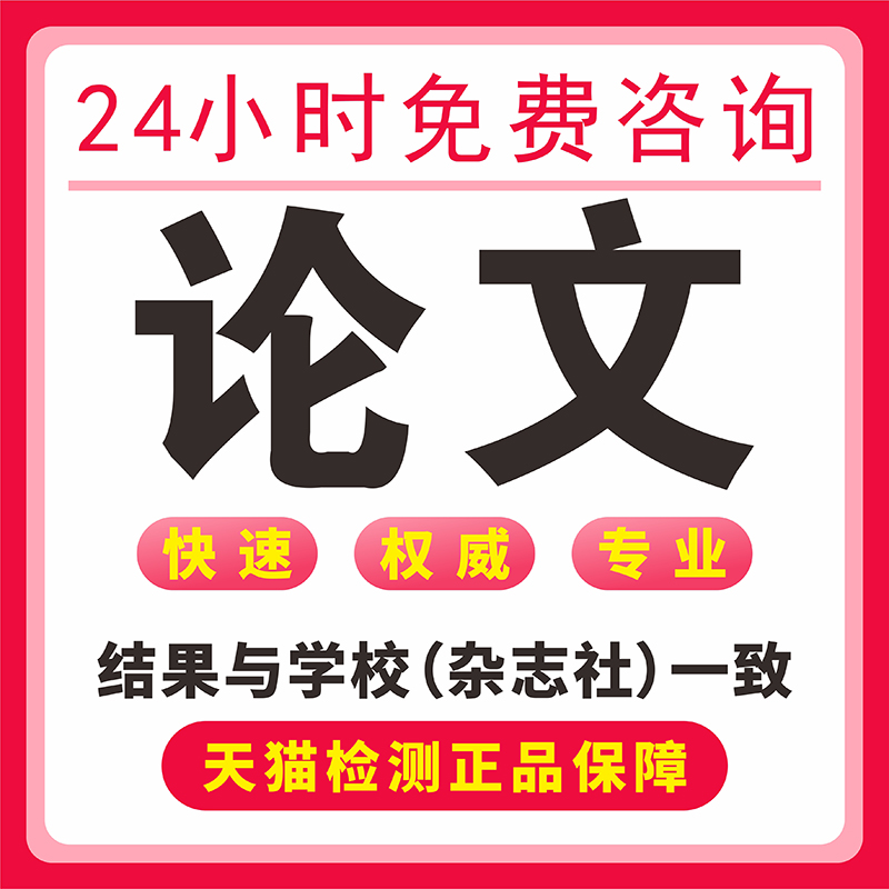 论wen服务毕ye设计开题报告文献综述毕业iun文论wen查重检测咨询