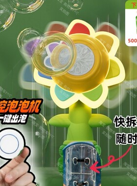 七色花泡泡机遥控全自动太阳花车尾车顶汽车摩托快拆挂件七彩灯光
