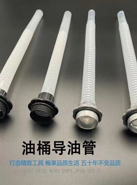 油桶盖子10L20L30升汽油桶倒油管出油管柴油桶铝头导油管油桶配件