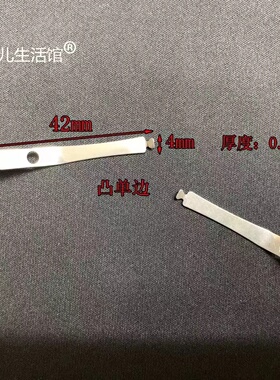 死皮剪通用双叉弹簧片不锈钢卡簧小尖嘴钳弹簧配件迷你钳子弹簧片