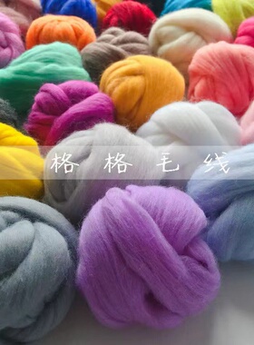 粗毛线多色加粗纯羊毛条手工编织挂毯摄影家居装饰diy