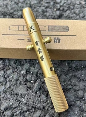 穿云箭斧头帮大号升级加强金属可以打飞新年放袍神器黄铜