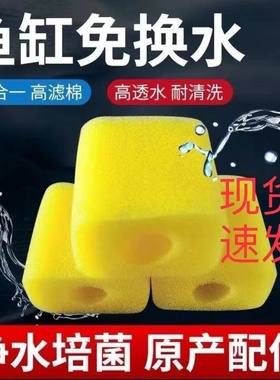 适用于森森鱼缸过滤海绵HE300/380480鱼缸过滤器循环系统鱼缸配件