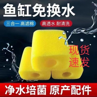 适用于森森鱼缸过滤海绵HE300/380480鱼缸过滤器循环系统鱼缸配件