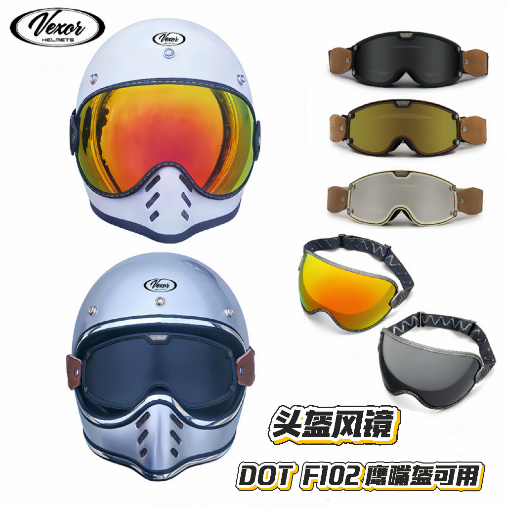 DOTF102鹰嘴盔复古风镜泡泡镜