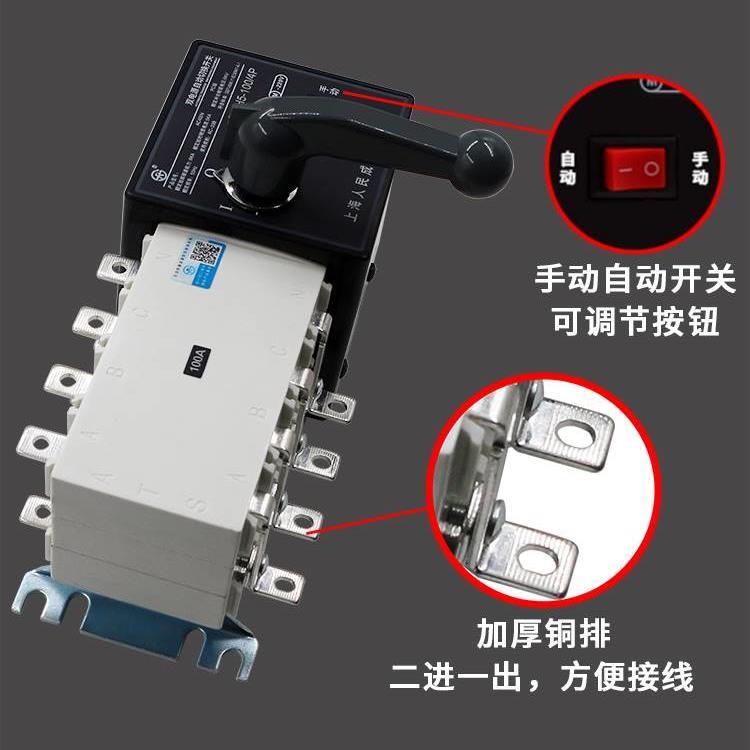 上海人民双电源自动转换开关4P三相四线380V隔离型PC级双路切换器
