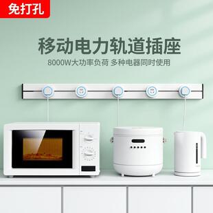 餐邊柜家用餐廳辦公室臥室客廳可移動軌道插座滑軌導軌電力插排式