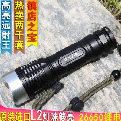 超亮远射P50强光手电筒充电防水26650骑行户外家用手电矿灯大功率