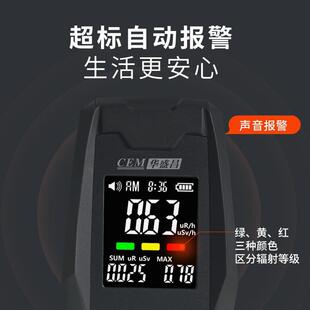 核辐射检测仪专业放射检测计数 现货秒发华盛昌家用食品海鲜便携式