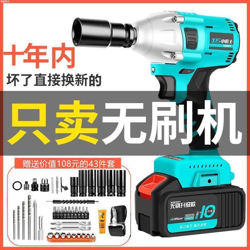 新品国进口冲击钻转多功能锂电动扳手大功率无刷大扭力充电手电动