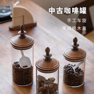 黑胡桃木日式 梵瀚 复古咖啡豆储存罐木盖玻璃储物罐密封收纳罐