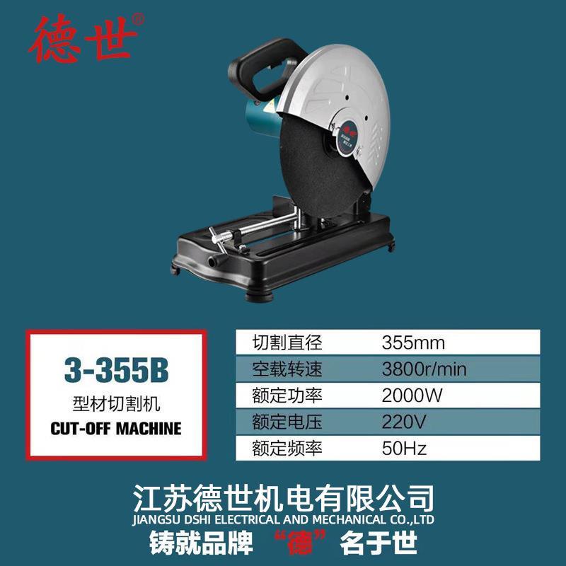 电动工具355B钢材锯大功率工业级型材切割机无齿锯台式切管机