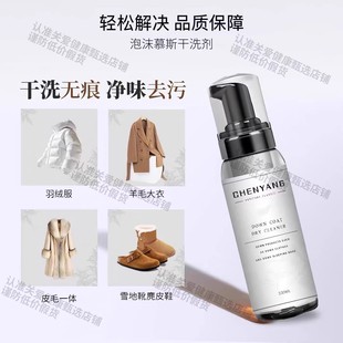 艾丝锐尔 易斯达科 利诺分克 特莱卓迪 曼士克迪 菲立瑞清 干洗剂