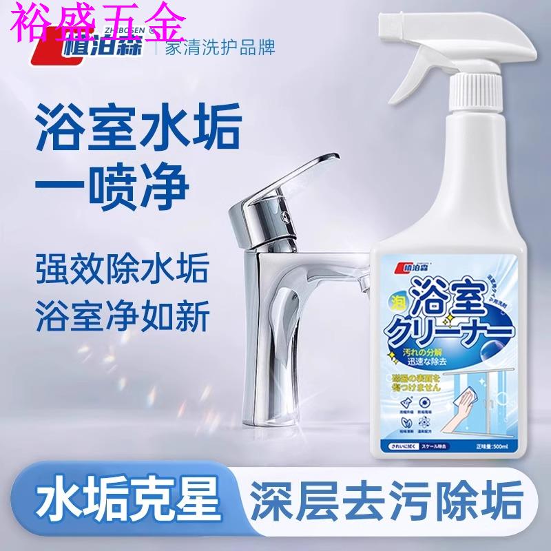 【全新升级】专攻浴室清洁-玻璃陈年水垢瓷砖缝隙污垢深度清洁
