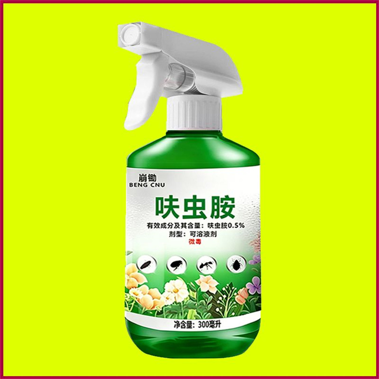 灭小飞虫蚧壳打虫药室内专用植物