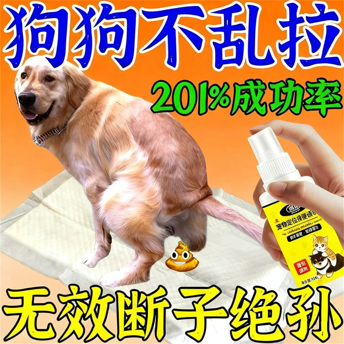 狗狗定点排便神器宠物不乱拉屎上