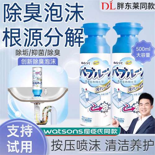 【配方全新升级】管道除臭