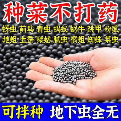 撒施型清病菌颗粒除虫杀防