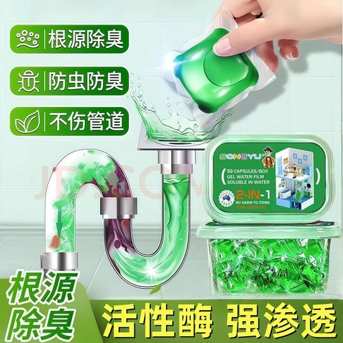 【山姆同款】防返臭神器卫