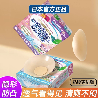 日本正品硅胶胸贴乳贴防凸点隐形