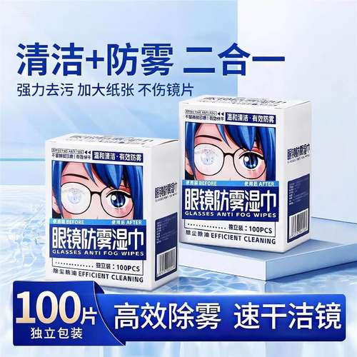 【山姆热销】新款眼镜擦拭