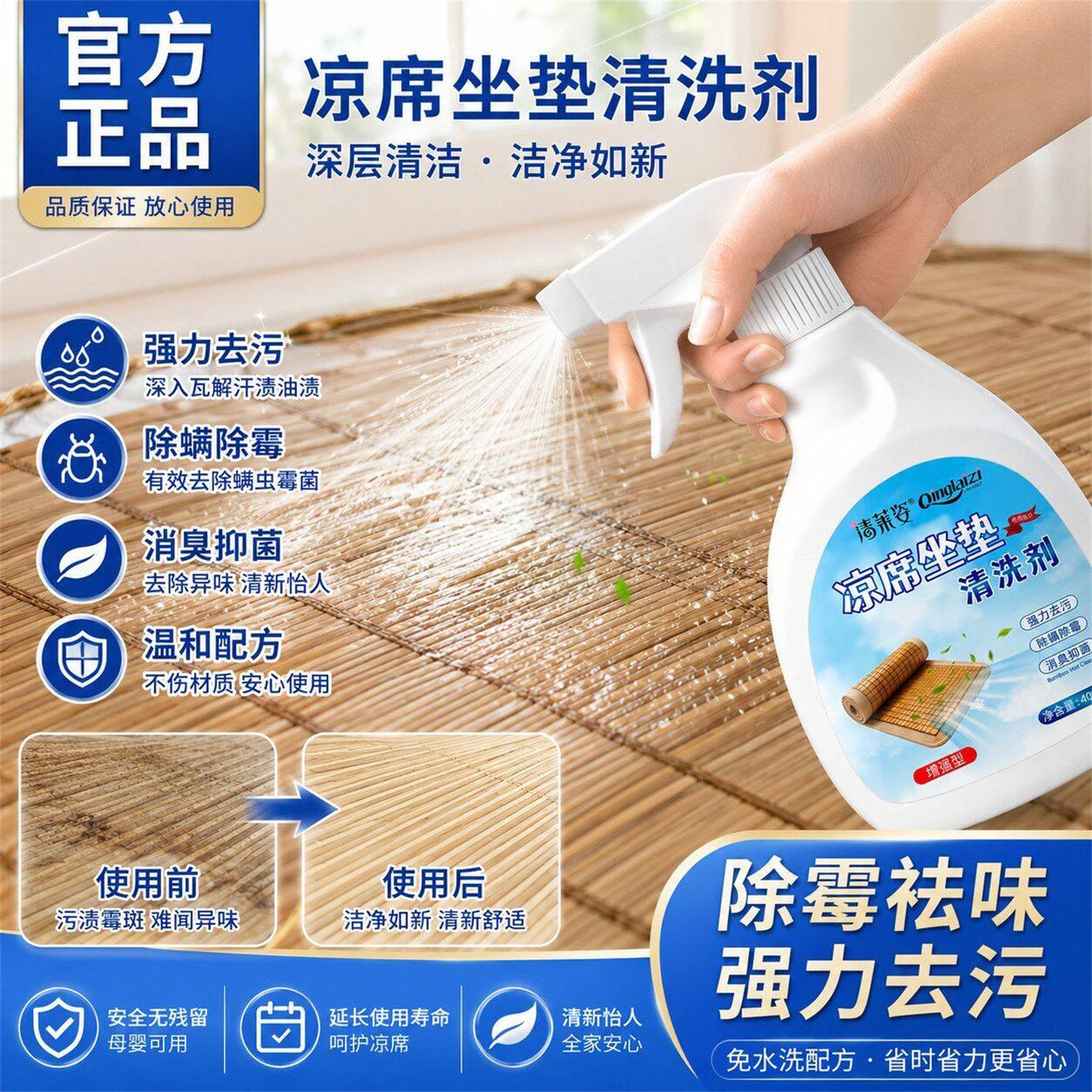 【官方正品】家用凉席坐垫除霉除