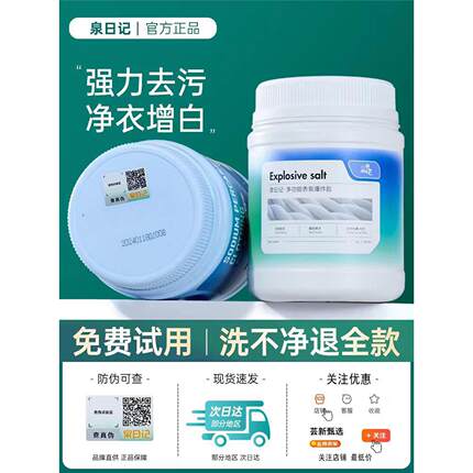 爆炸盐洗衣去污渍强去黄增白彩漂粉二代洗衣粉专用直供