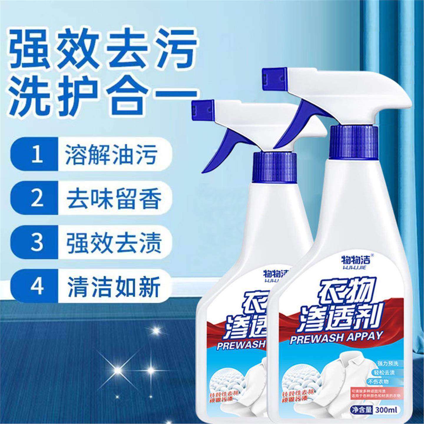 【活动剩余三天】强力清洁衣物去油渍去黄去汗渍笔渍除菌