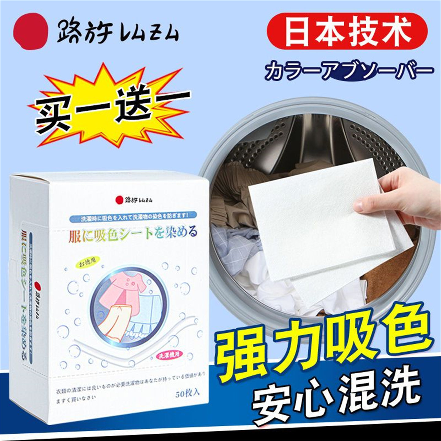 防染色洗衣片吸色片洗衣机衣服混