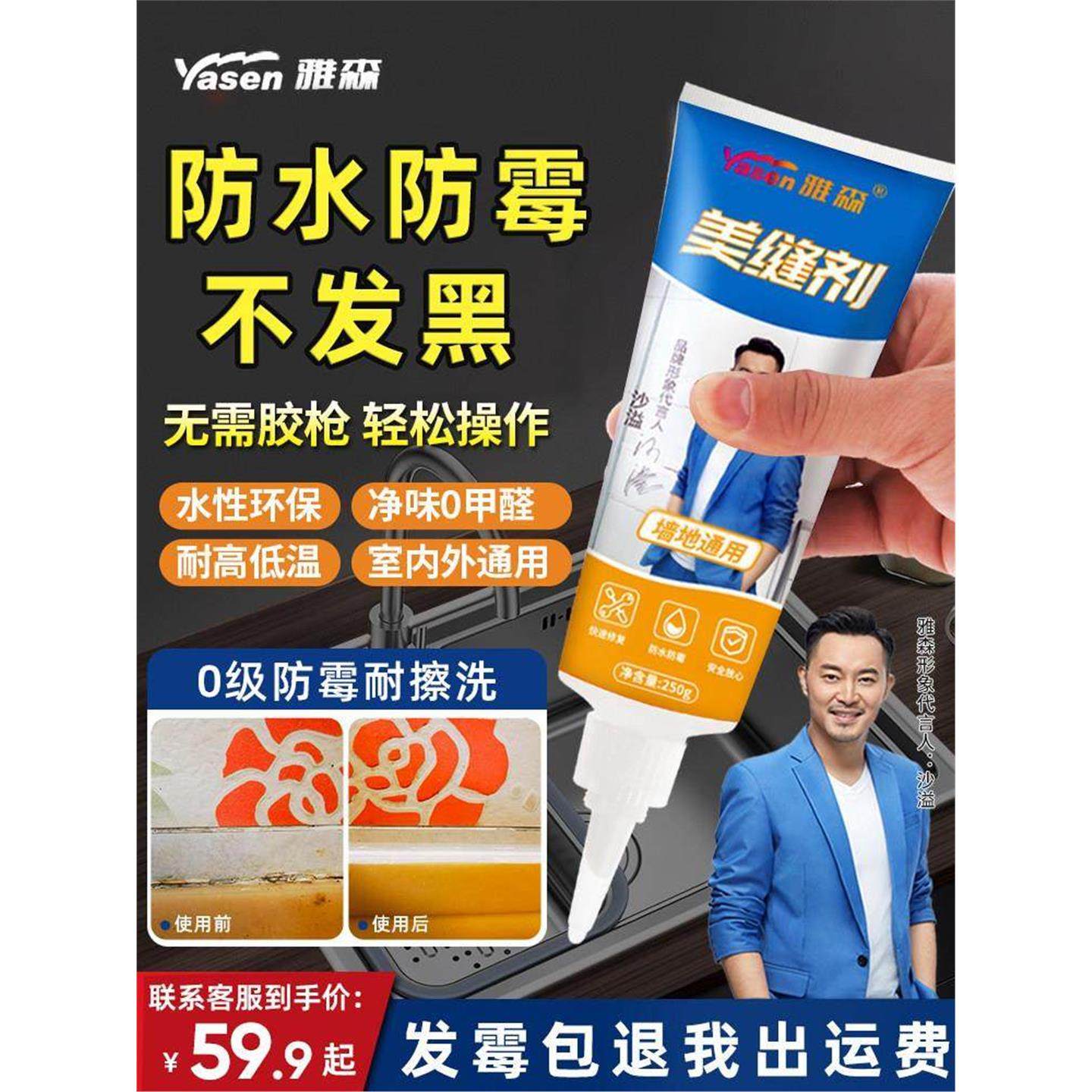 雅森美缝剂地砖瓷专用胶枪