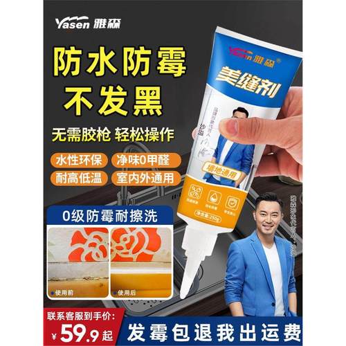 雅森美缝剂地砖瓷专用胶枪