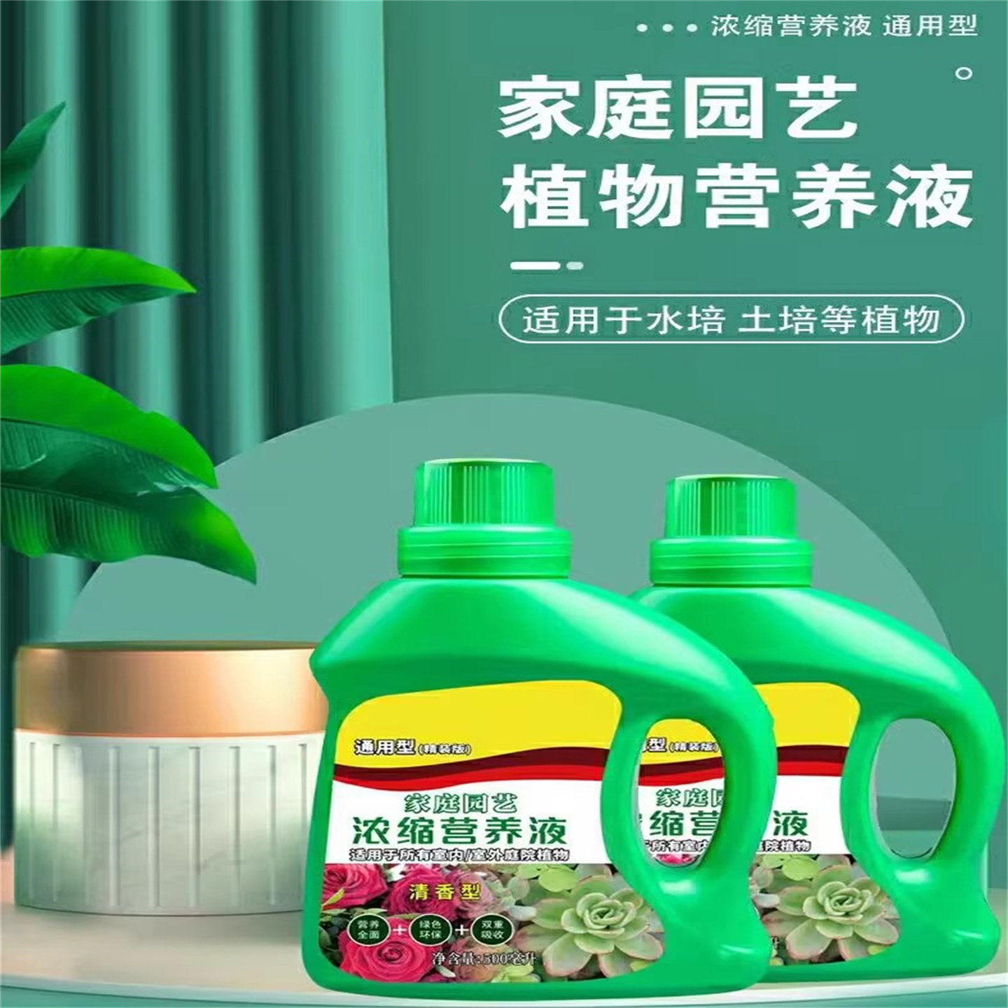 植物营养液通用型绿植僵苗黄叶急救土培水培盆栽花卉花肥液体肥料,鲜花速递/花卉仿真/绿植园艺,家庭园艺肥料,淘宝优惠券,粉丝福利购,淘宝优惠卷