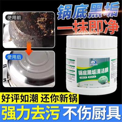 锅底黑垢清洁剂膏不锈钢洗