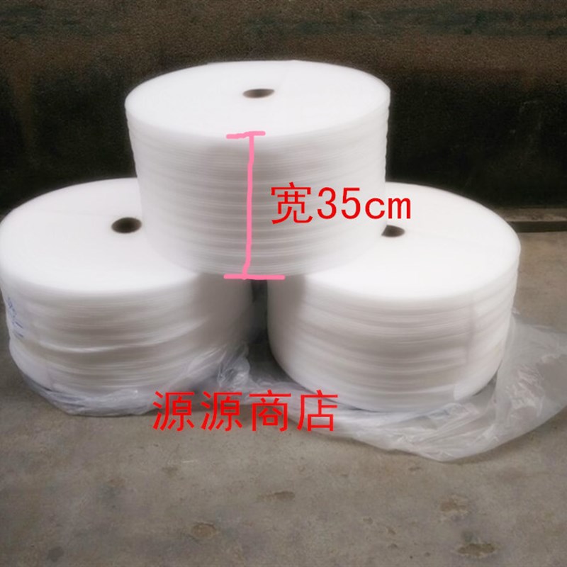 包邮全新料泡沫板防震珍珠棉包装膜快递发货填充宽35cm厚0.5-30mm