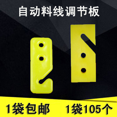 调节板鸭用鸡用自动饮水器自动水线鸡用自动饮水器配件料线调节板