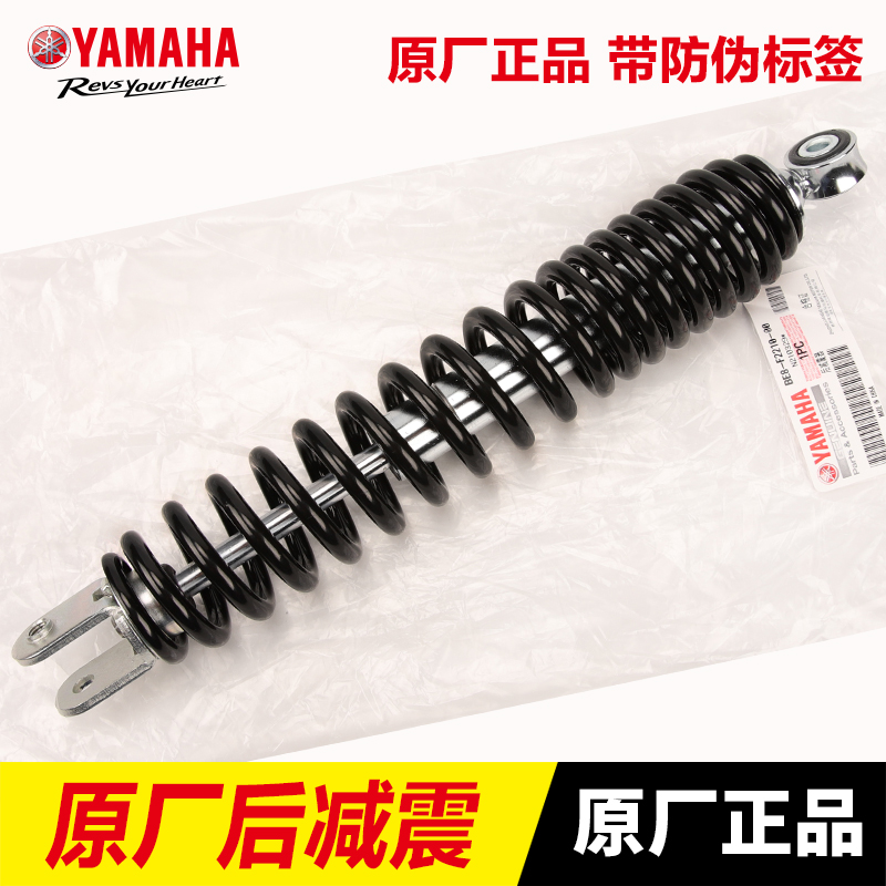 雅马哈摩托车巧格JOGi 赛鹰GT新福喜AS125巡鹰旭鹰后减震器避震器