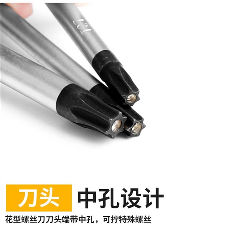 加长梅花螺丝刀T20花型螺丝刀T10星型T15米字T30花键T25带磁起子
