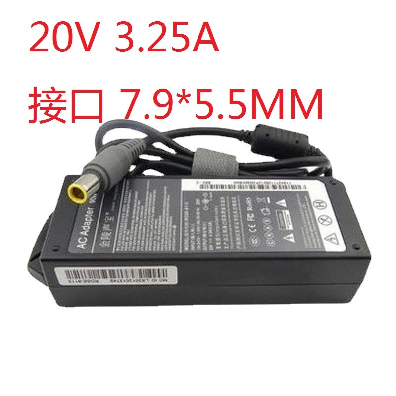 兼容20V 4.5A/3.25A笔记本电源适配器7.9*5.5大口带针方口充电器