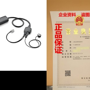 APV Avaya Adapter EHS Plantronics