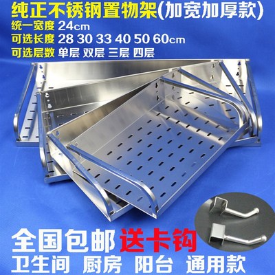 加宽不锈钢厨房置物架壁挂 落地调味架1234层浴室阳台收纳储物架