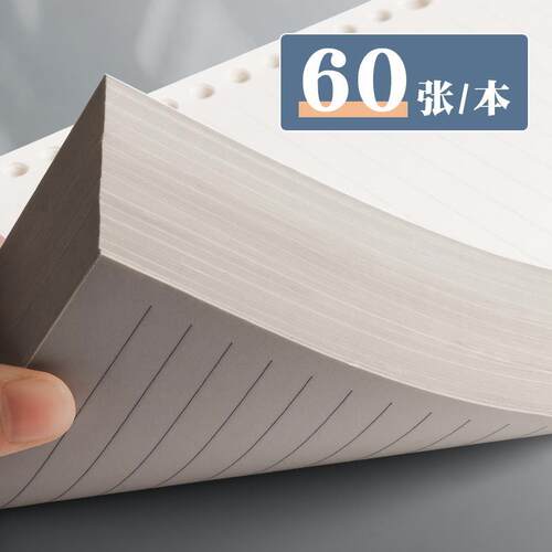 极速B5 loose-leaf paper core binder for a5 notebook a4 grid