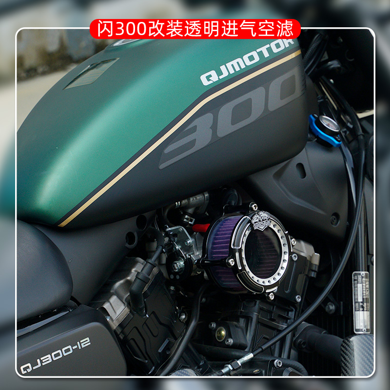 摩托车空滤金吉拉灰石闪300改装透明空滤盖GV300滤芯进气滤清器