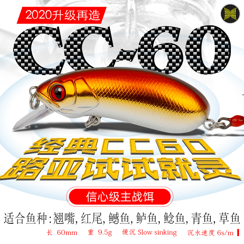 大河奔流远投翘嘴铅笔米诺摇滚小胖CC50/60/70硬路亚饵缓沉水浮水