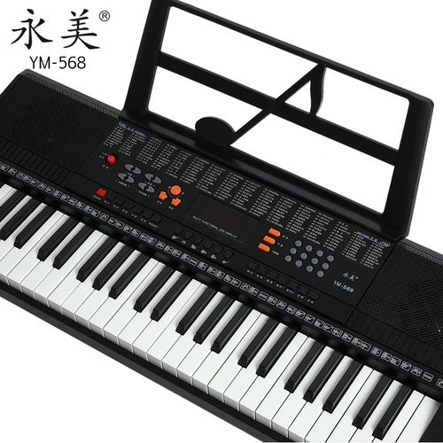 儿童智能电子琴家用小女孩音乐琴买一送六键盘贴话筒琴架琴包谱子