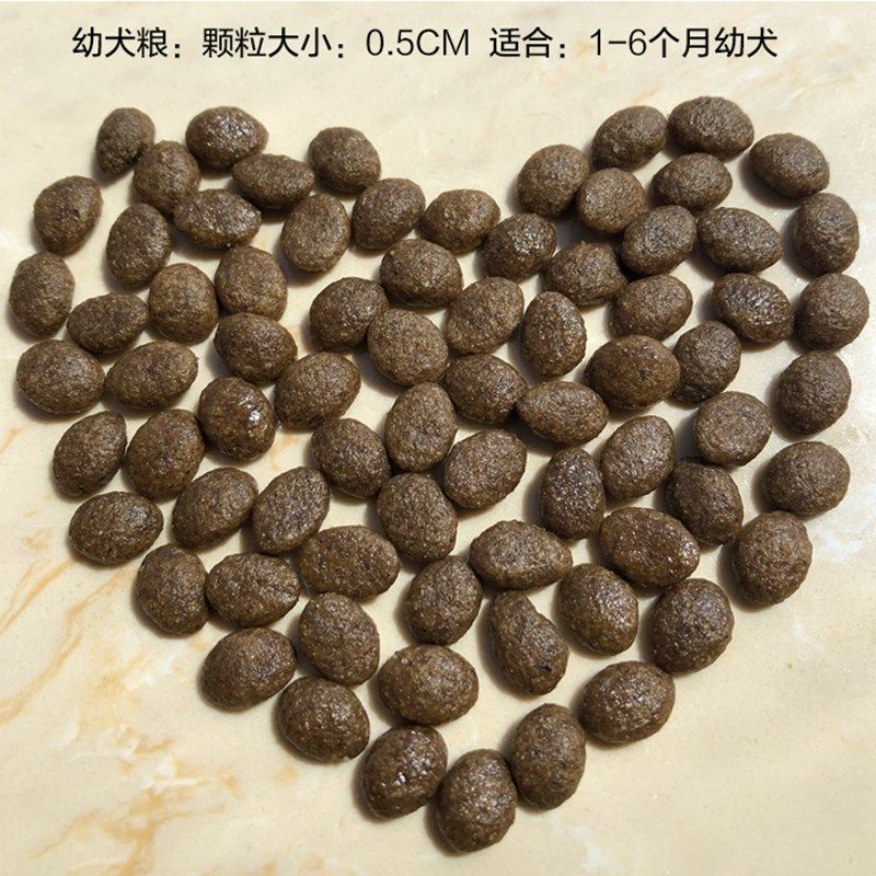刚满月的小狗狗粮断奶后狗宝宝奶糕幼犬1一3个月泰迪柯基幼崽专用